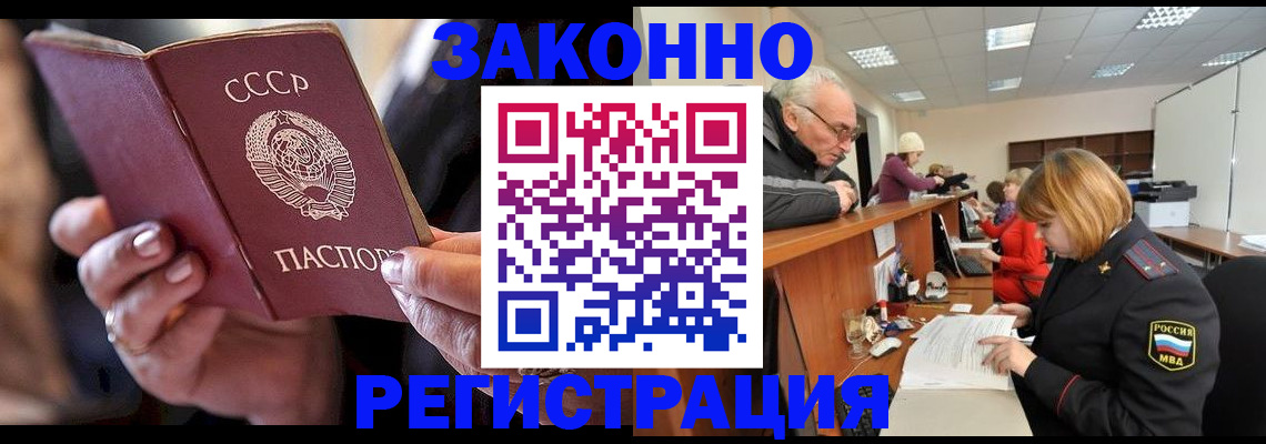 временная регистрация в Калаче-на-Дону