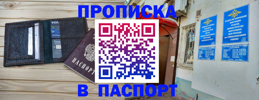 прописка для военкомата в Калаче-на-Дону