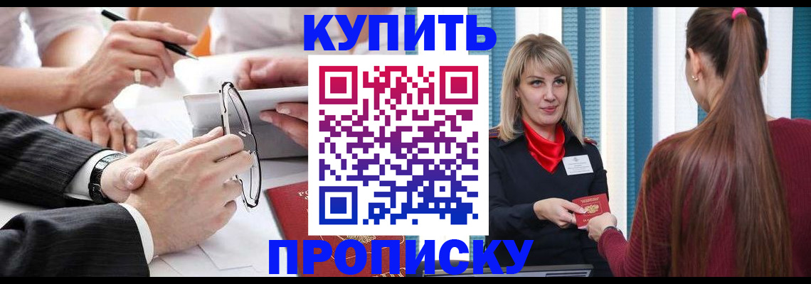 временная регистрация гарантия в Калаче-на-Дону