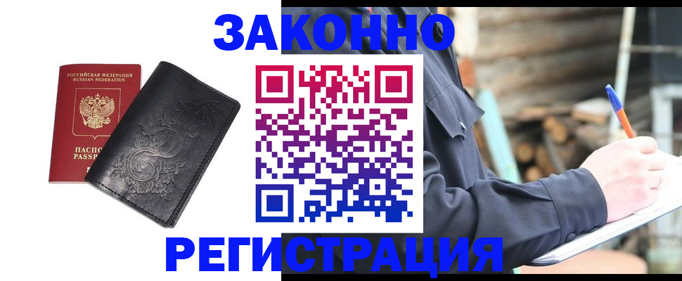 где прописаться в Калаче-на-Дону