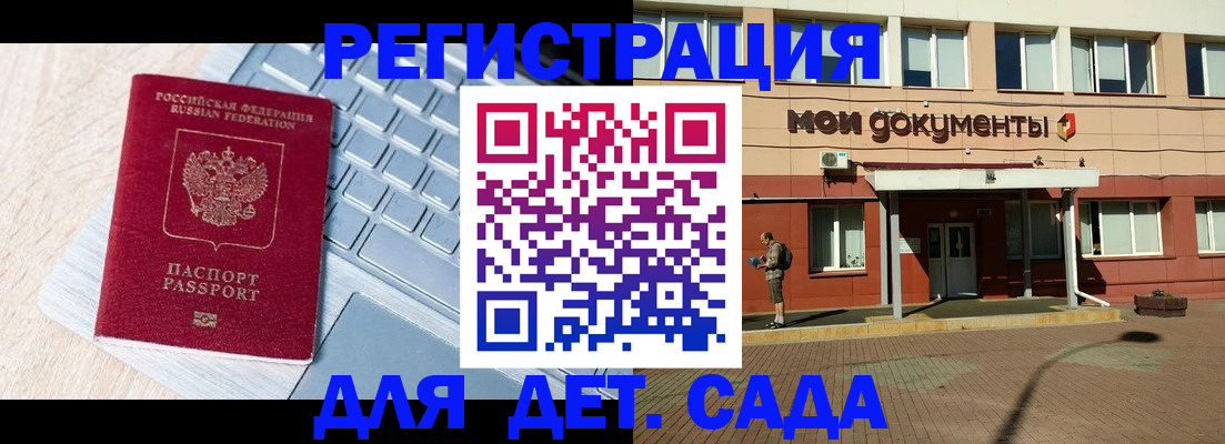 временная регистрация в квартире в Калаче-на-Дону